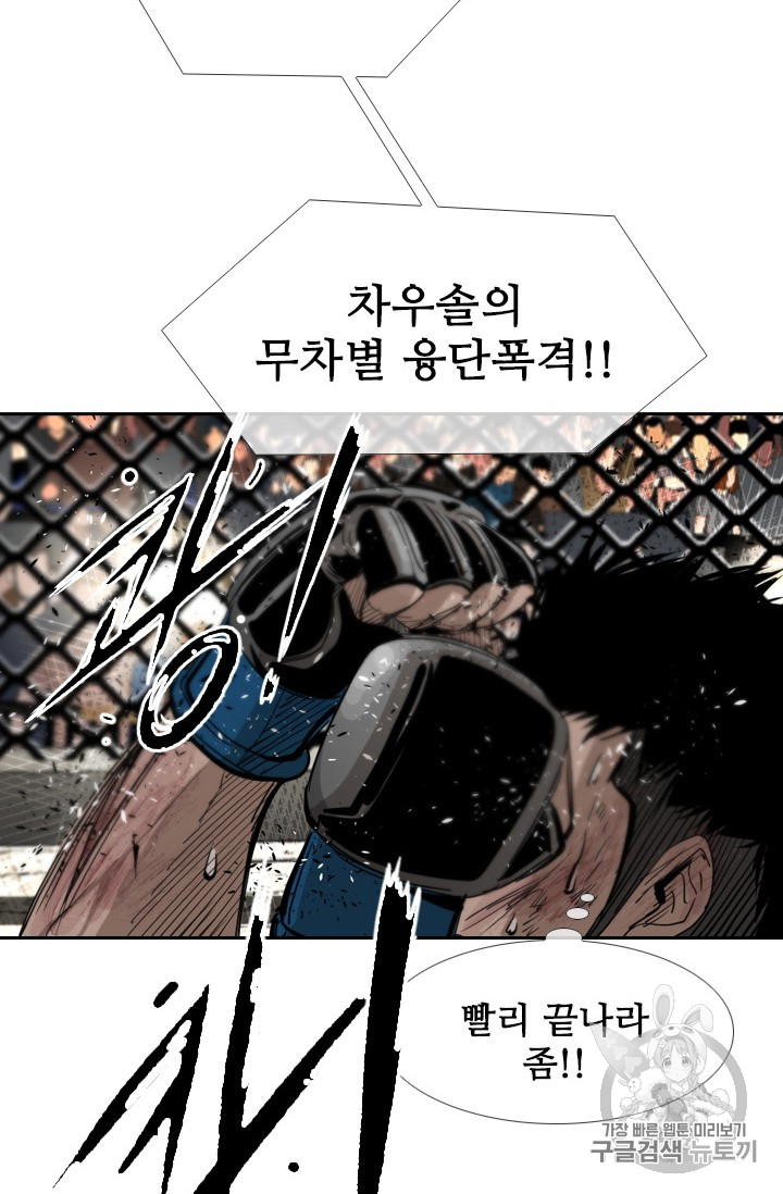 Shark Ch.163 p35