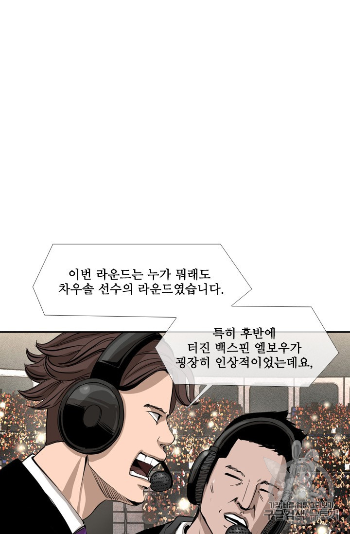 Shark Ch.163 p43