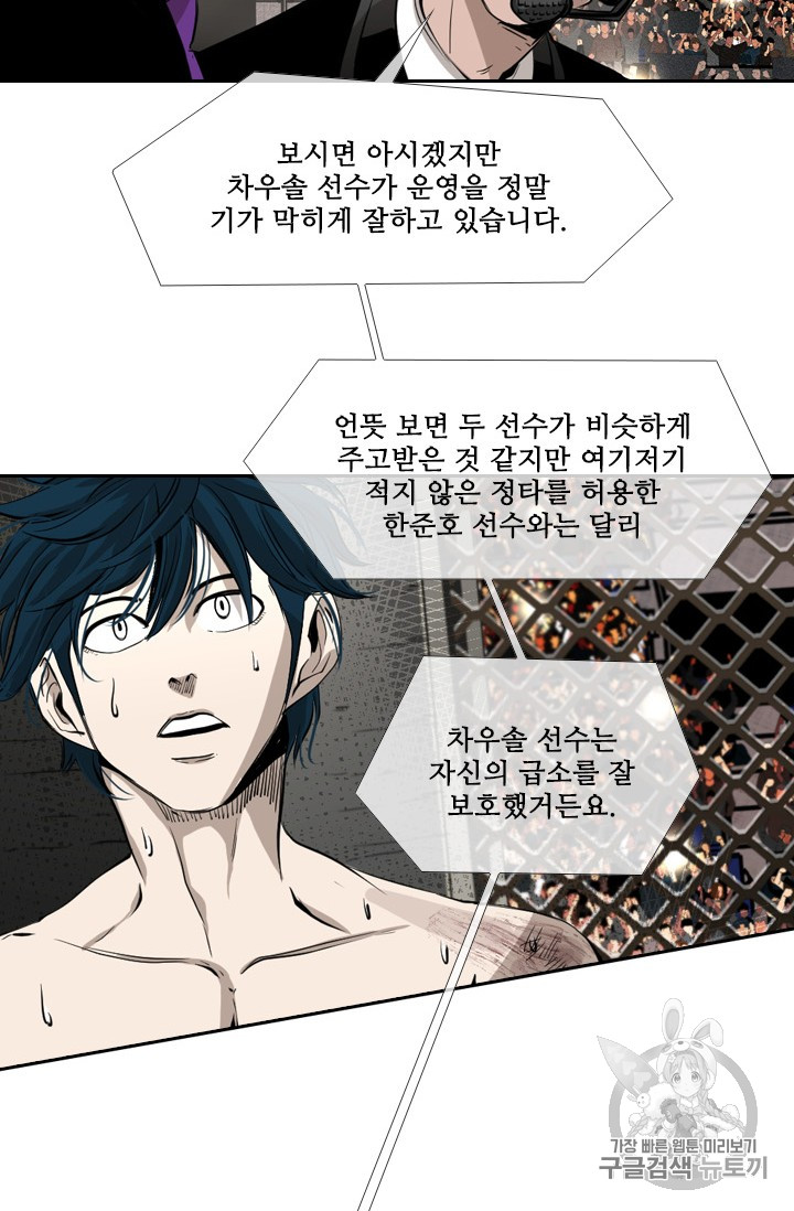 Shark Ch.163 p44