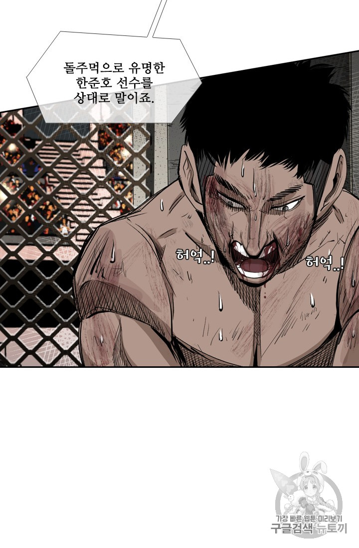 Shark Ch.163 p45