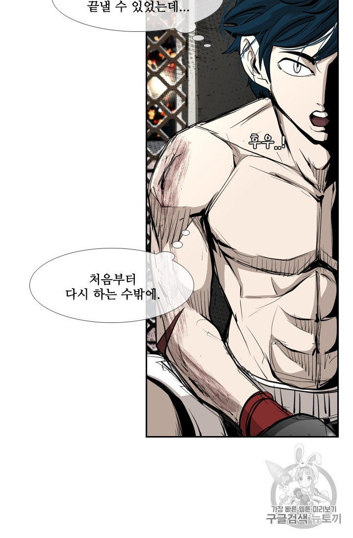 Shark Ch.163 p48