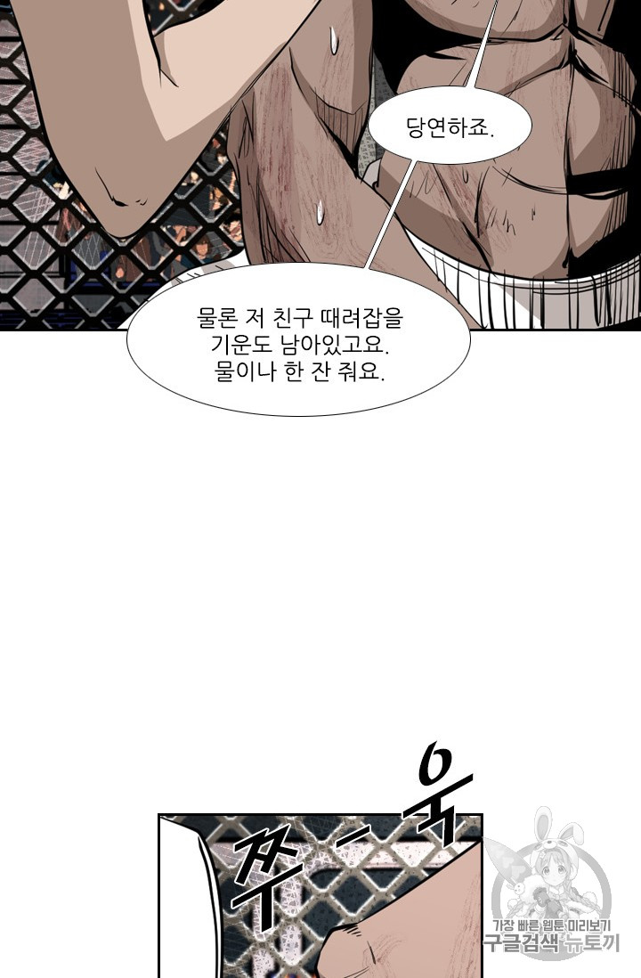 Shark Ch.163 p52