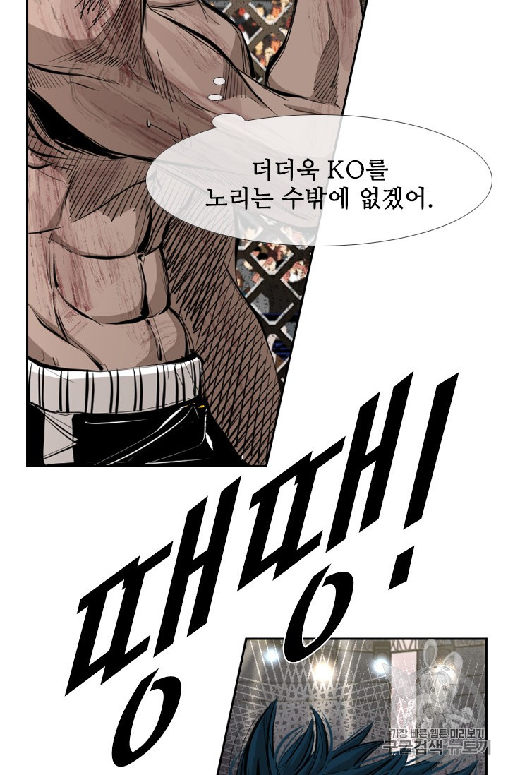Shark Ch.163 p58