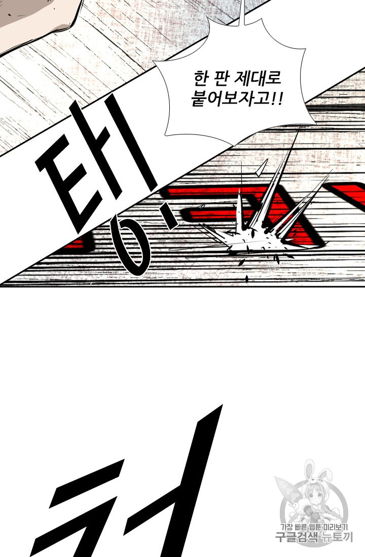 Shark Ch.163 p61