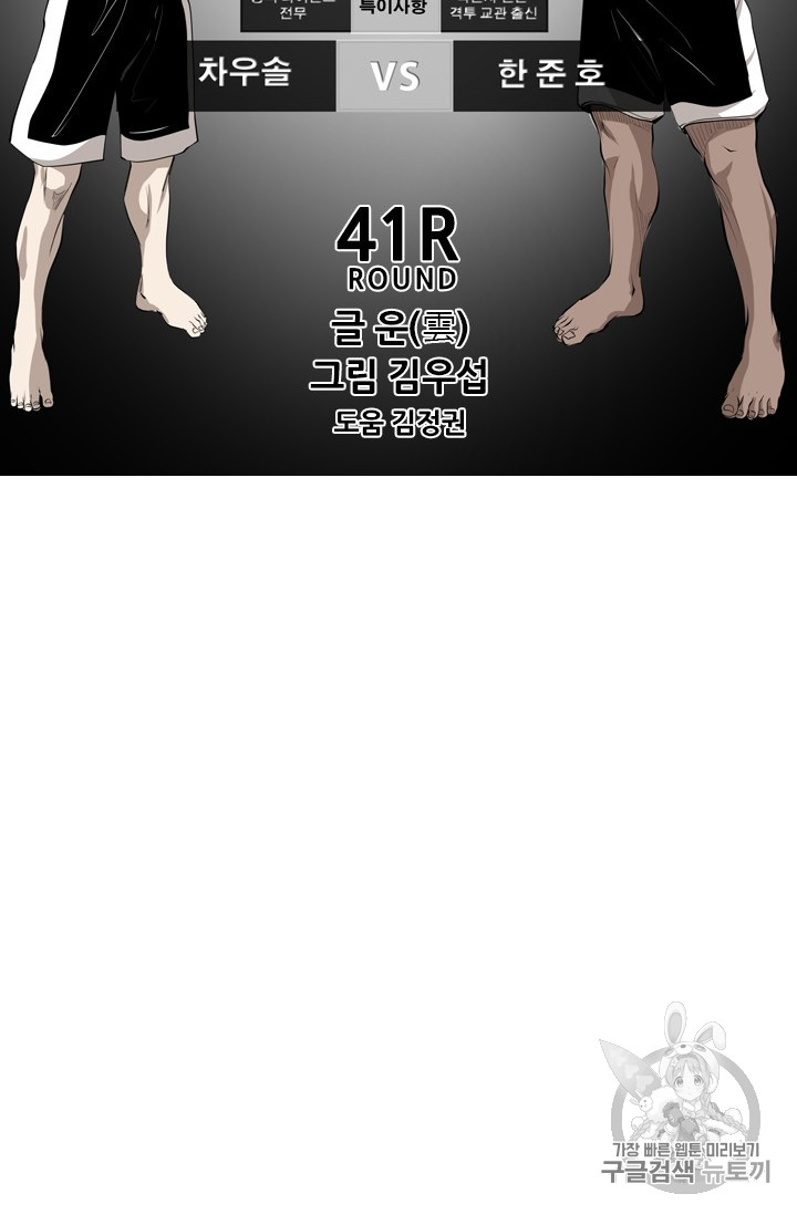 Shark Ch.163 p7