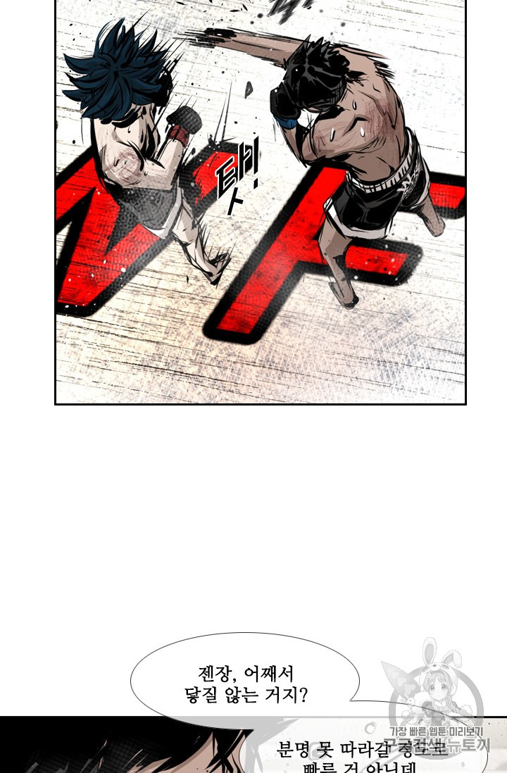 Shark Ch.163 p73