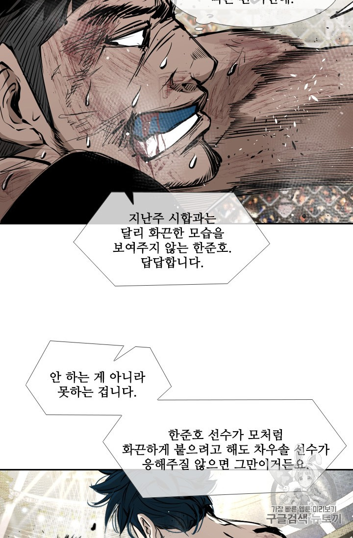 Shark Ch.163 p74