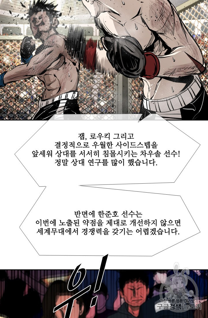Shark Ch.163 p75