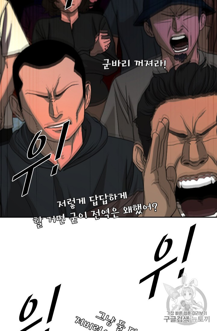 Shark Ch.163 p76