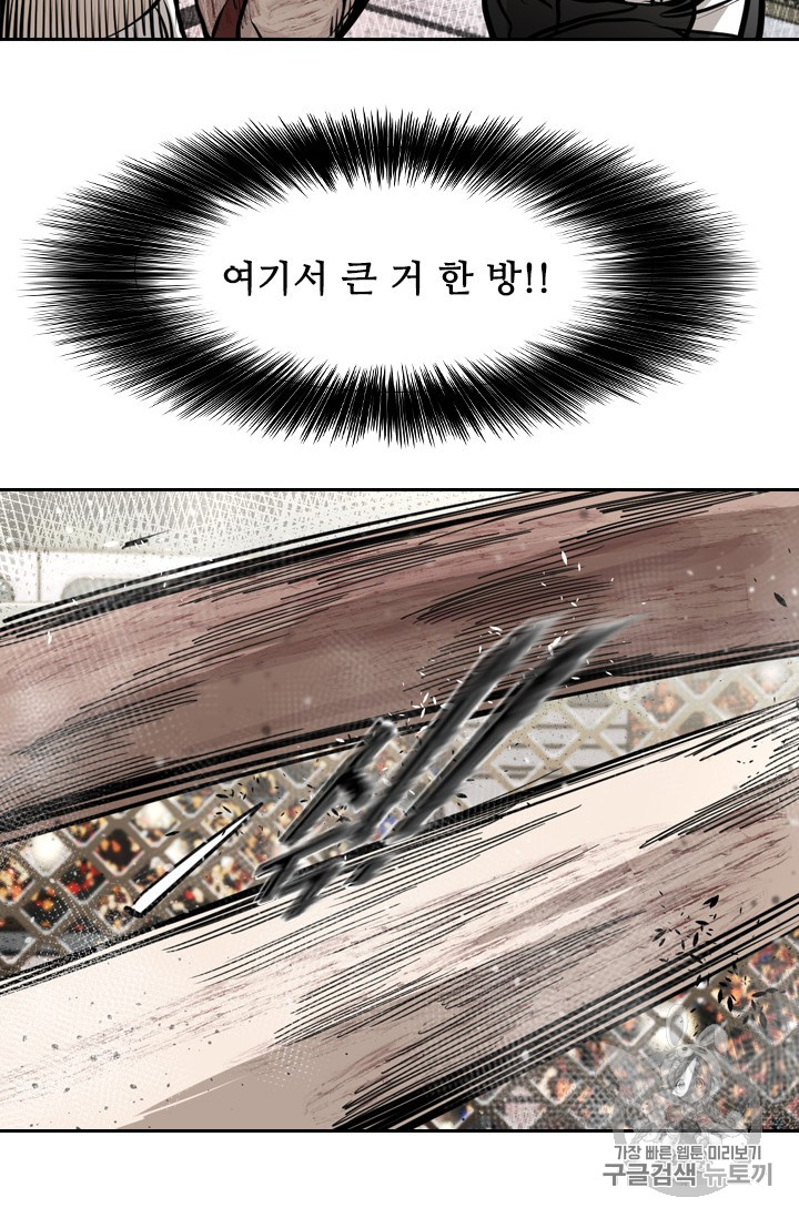 Shark Ch.163 p80