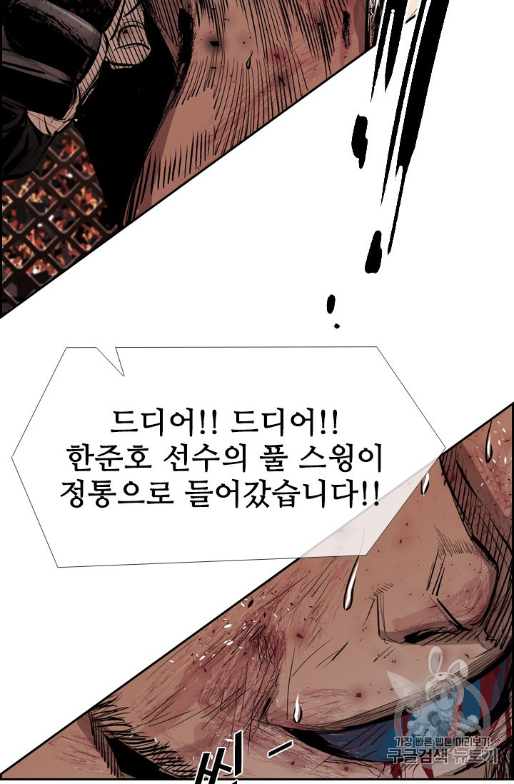 Shark Ch.163 p94