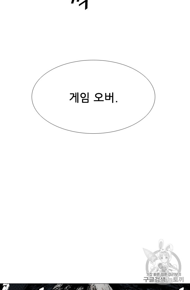 Shark Ch.163 p95