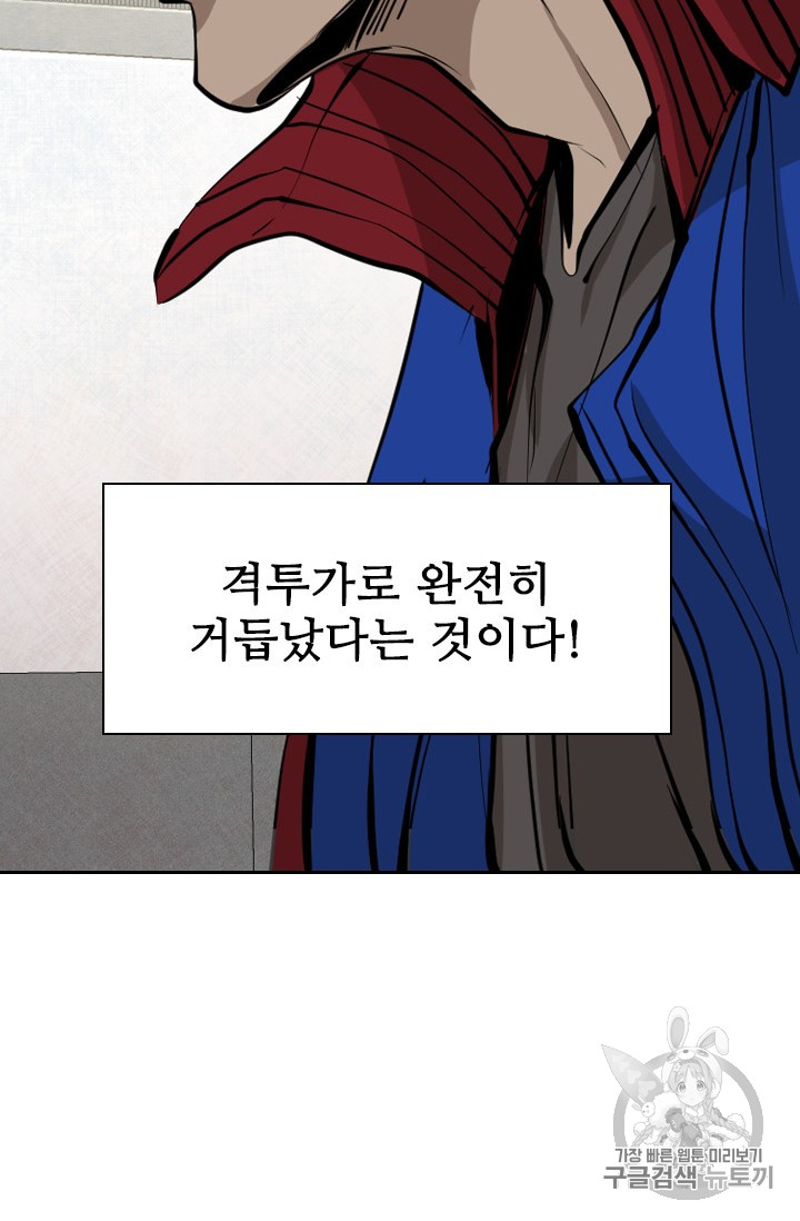 Shark Ch.164 p100