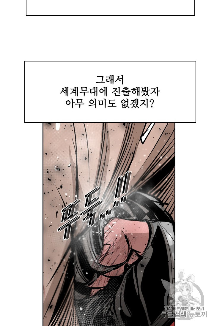 Shark Ch.164 p105