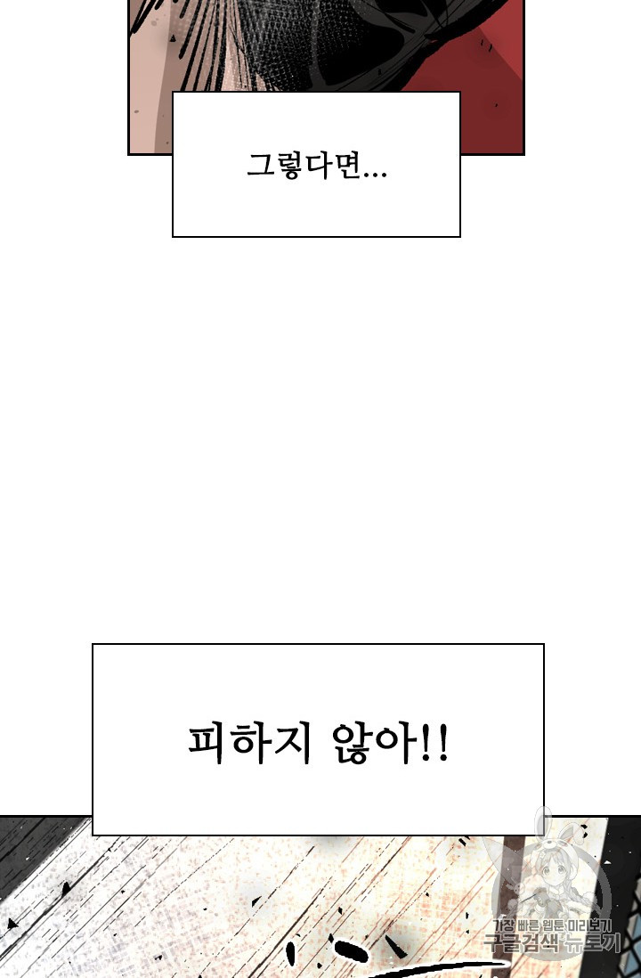 Shark Ch.164 p106