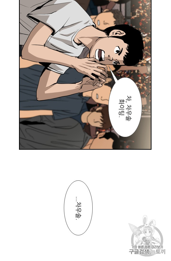 Shark Ch.164 p110