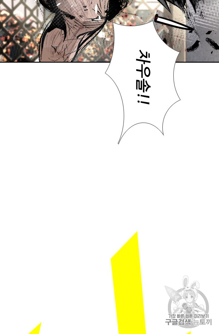 Shark Ch.164 p116