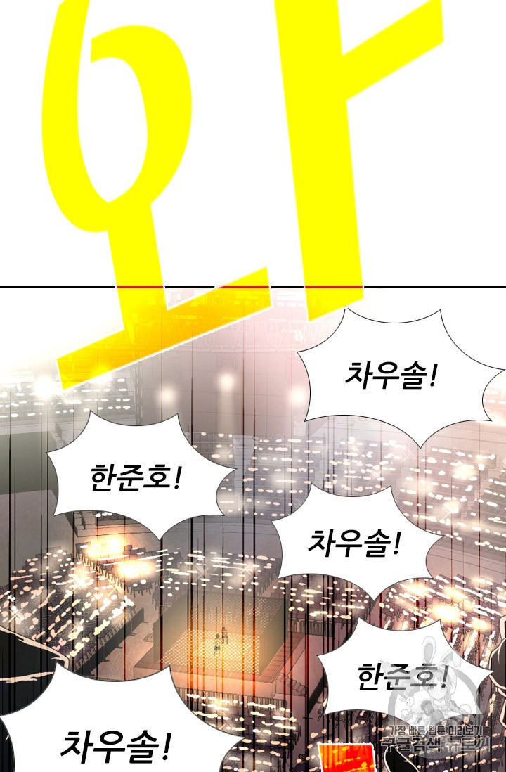 Shark Ch.164 p117
