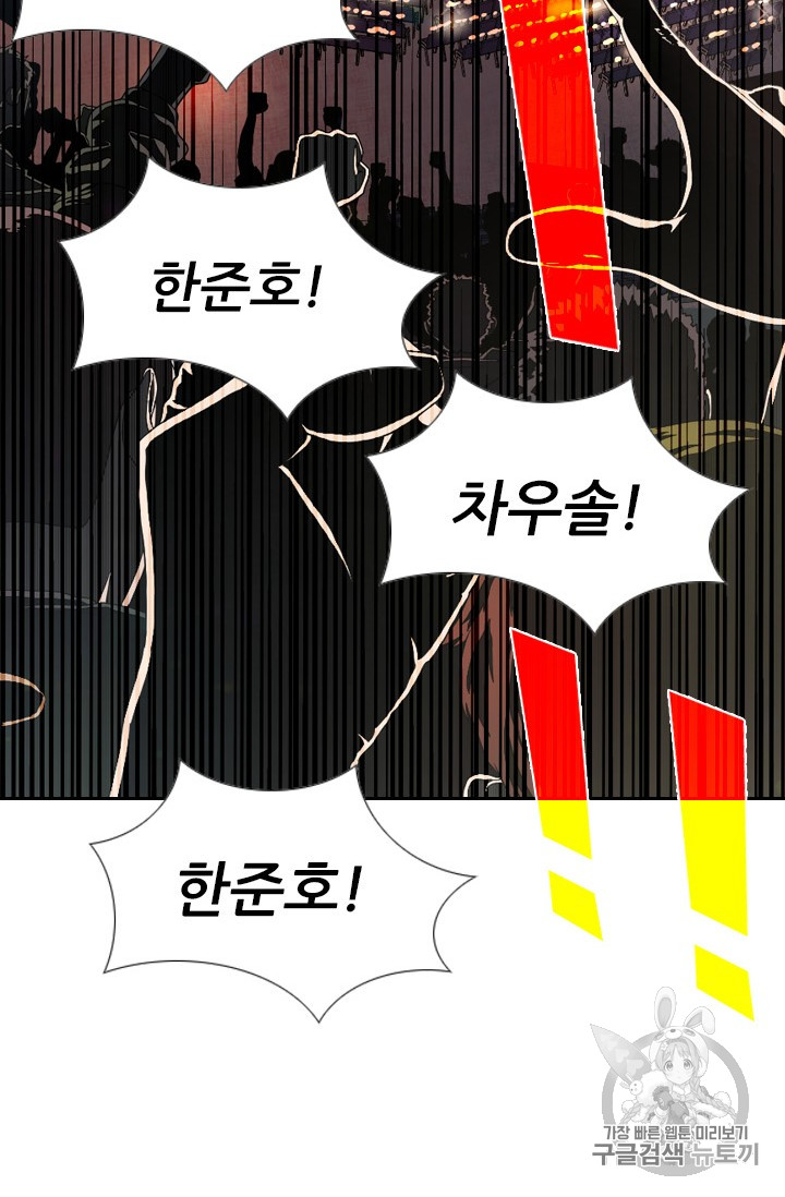 Shark Ch.164 p118