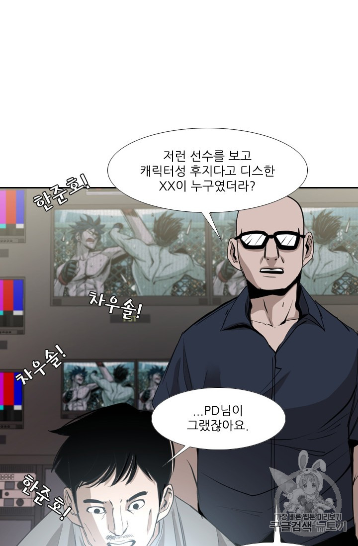 Shark Ch.164 p119