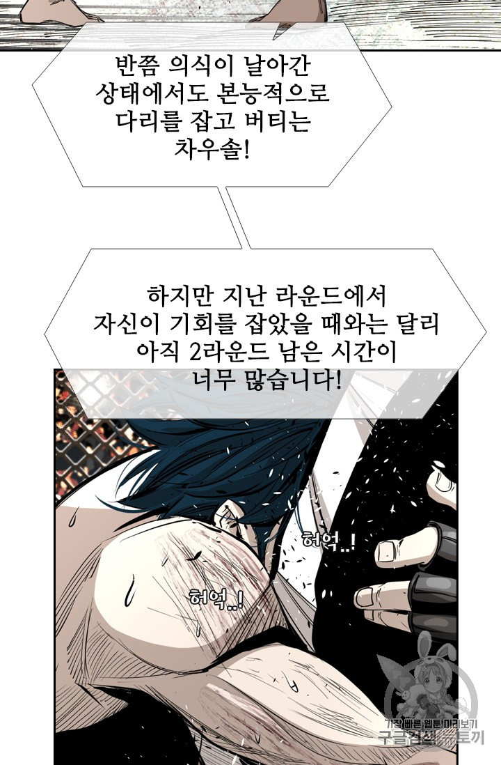 Shark Ch.164 p13