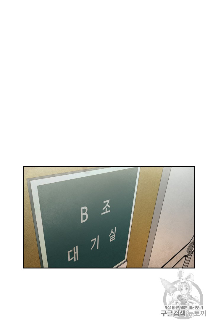 Shark Ch.164 p16