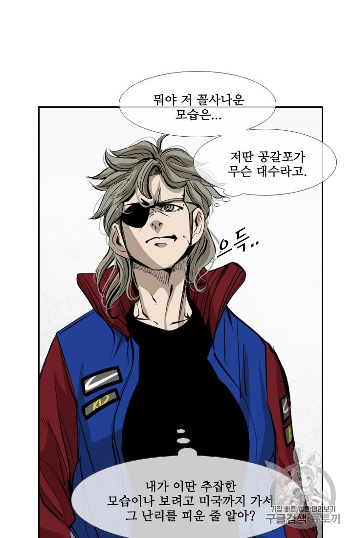 Shark Ch.164 p17