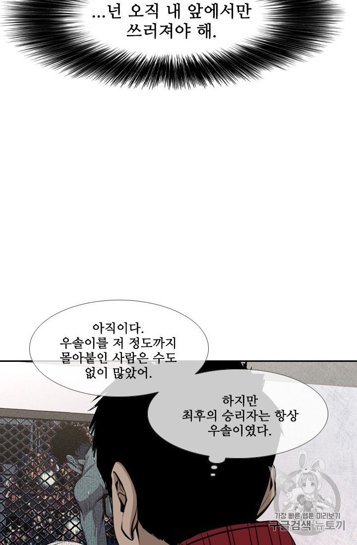Shark Ch.164 p19