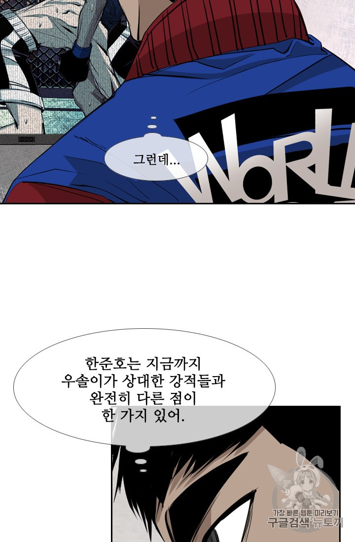Shark Ch.164 p20