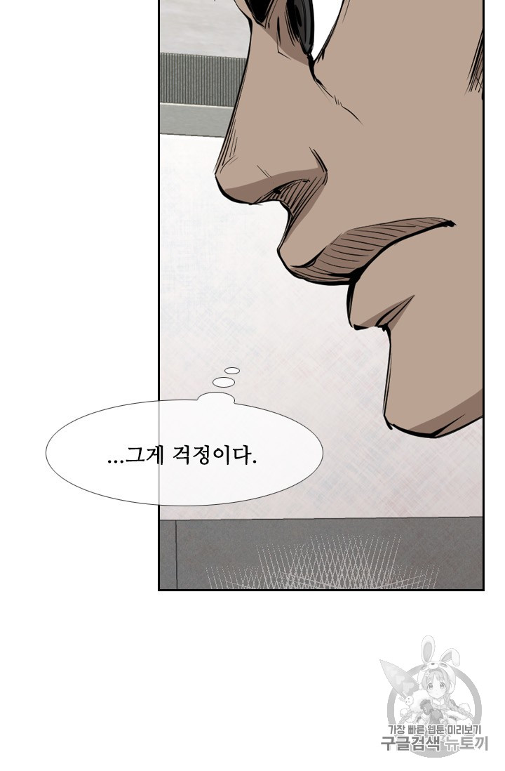 Shark Ch.164 p21