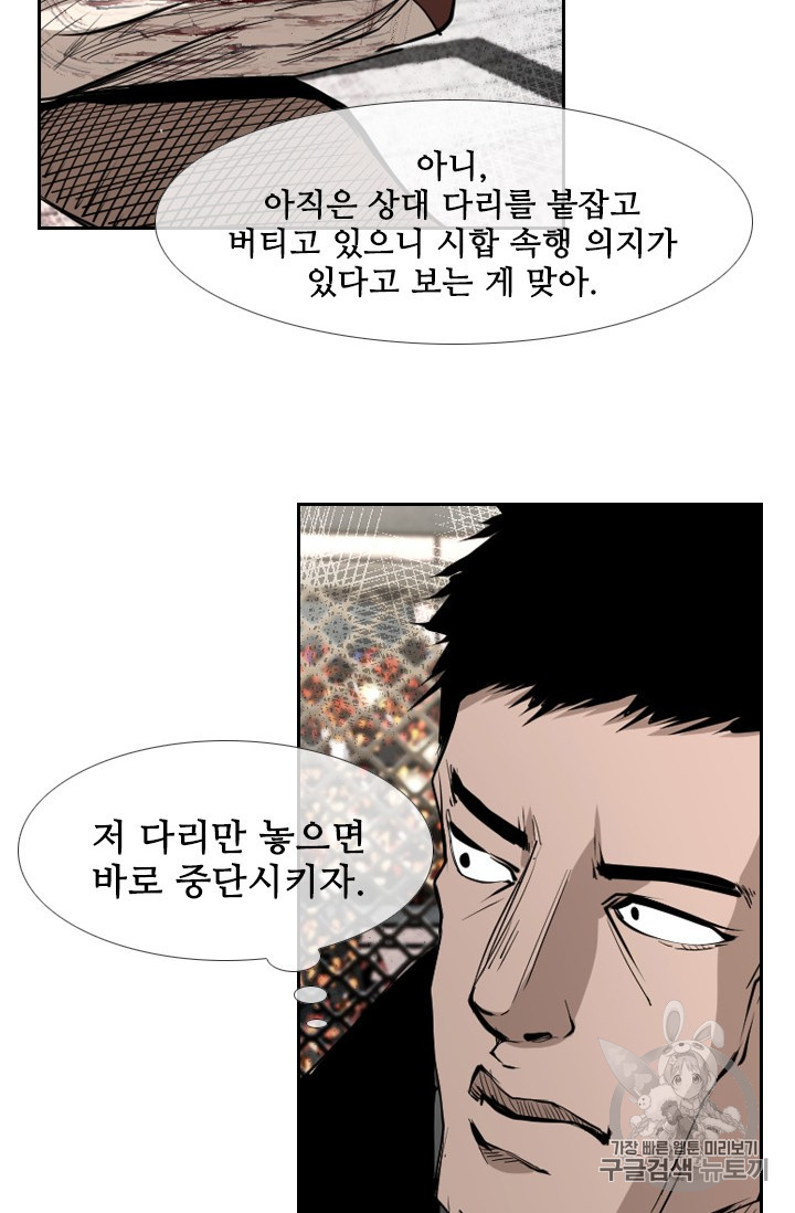 Shark Ch.164 p24