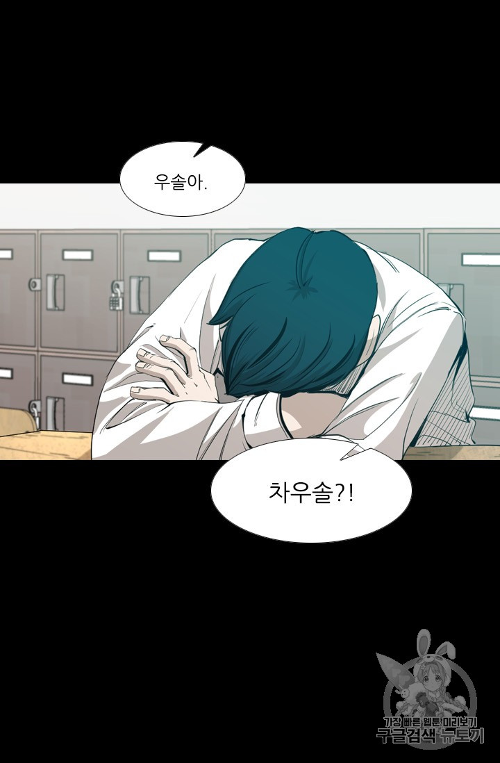 Shark Ch.164 p29
