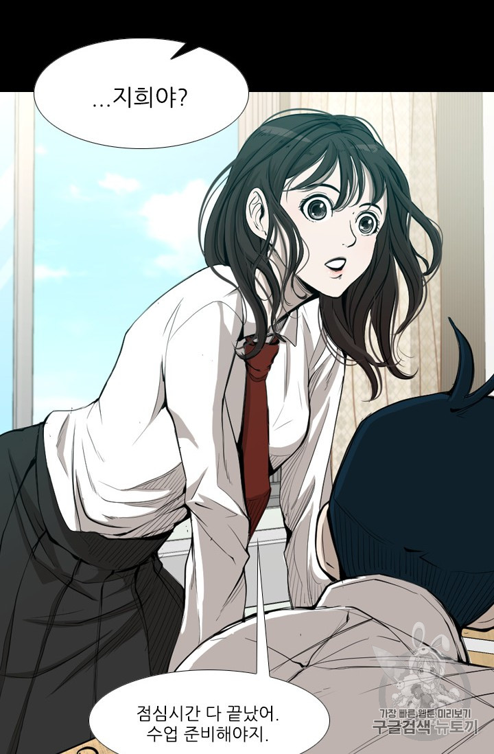 Shark Ch.164 p31