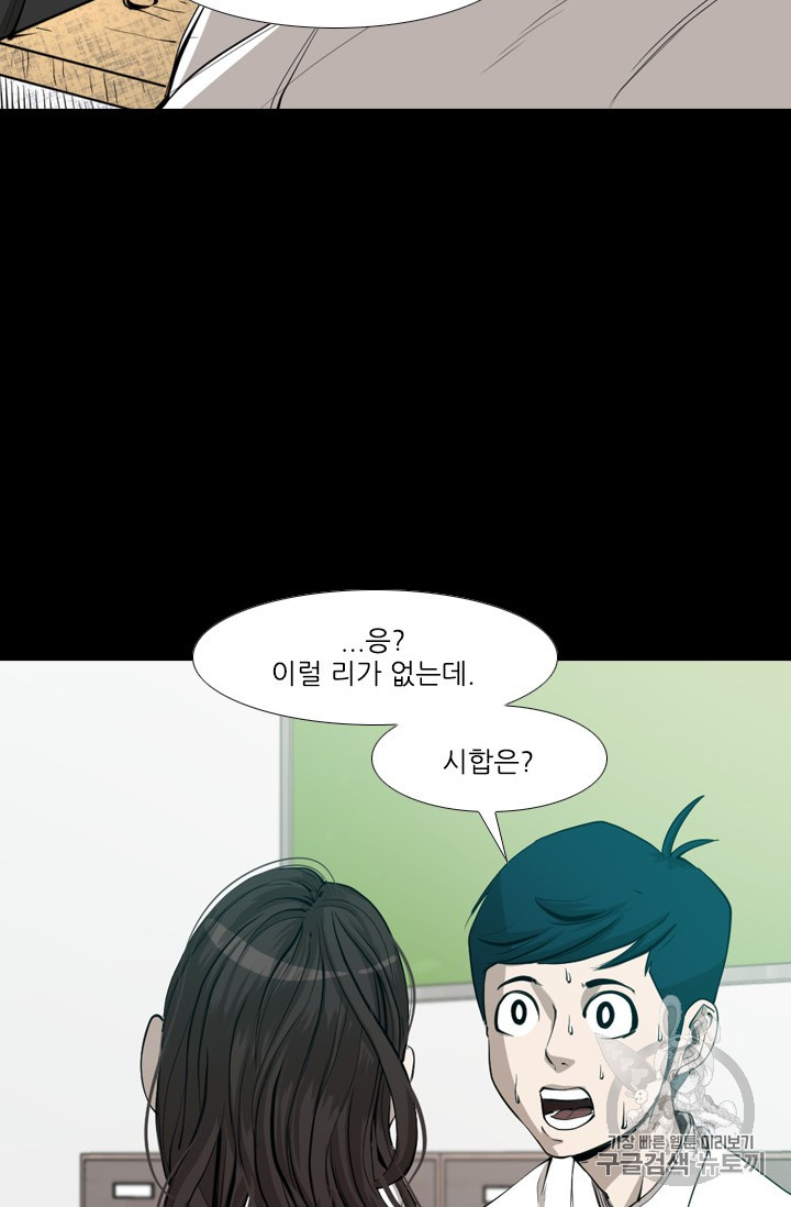 Shark Ch.164 p32