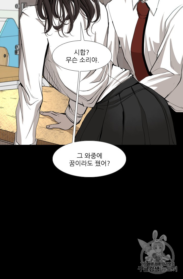 Shark Ch.164 p33