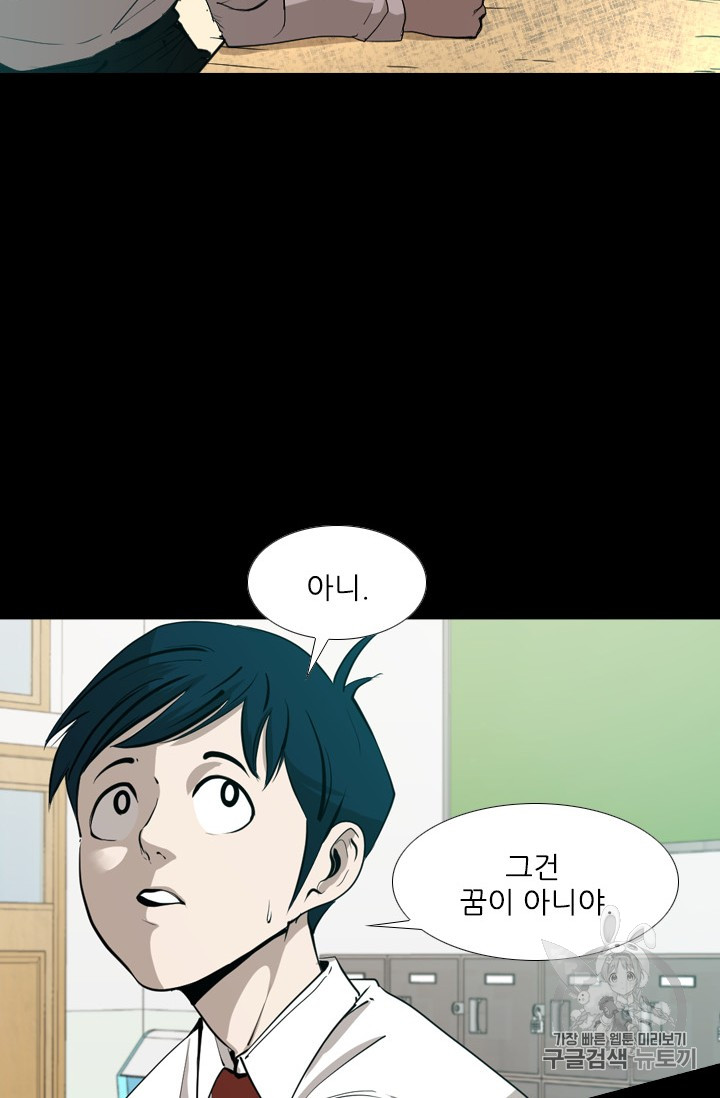 Shark Ch.164 p40