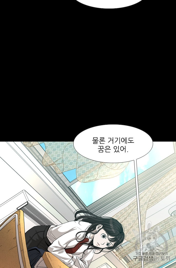 Shark Ch.164 p42