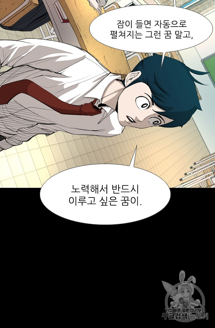 Shark Ch.164 p43