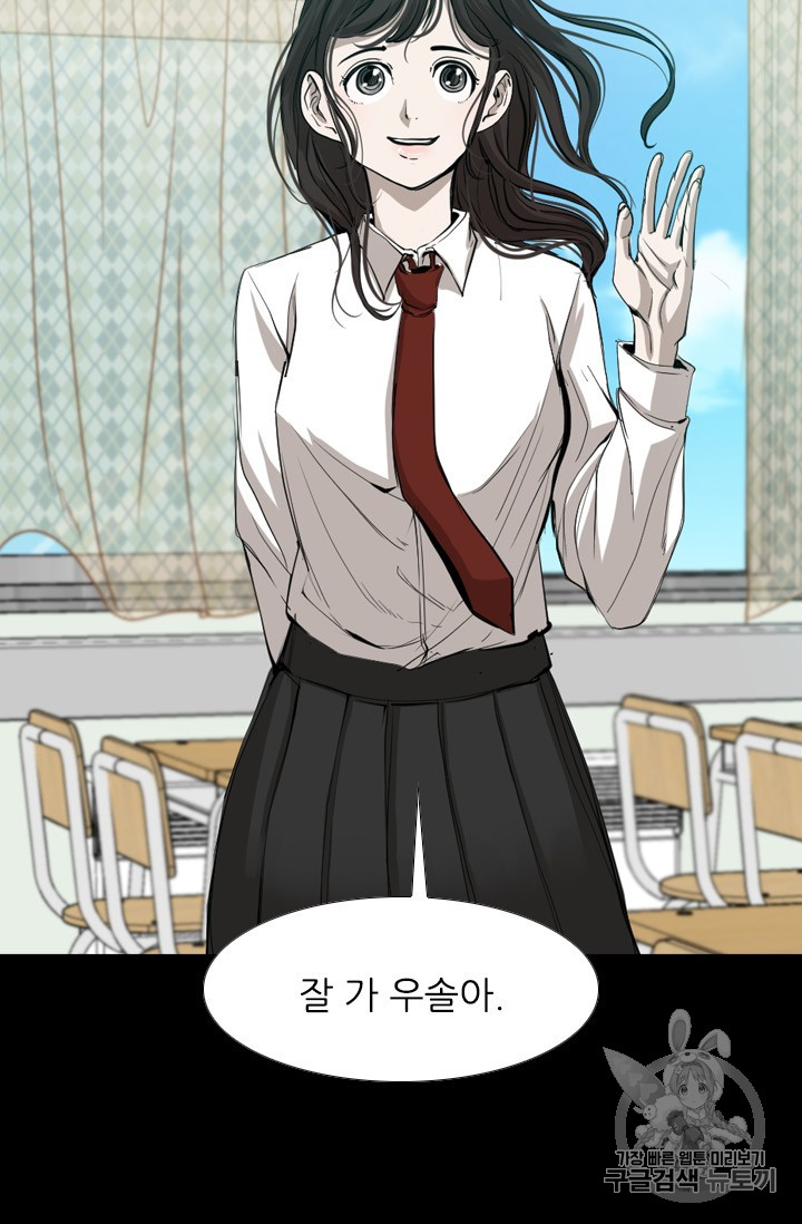 Shark Ch.164 p49