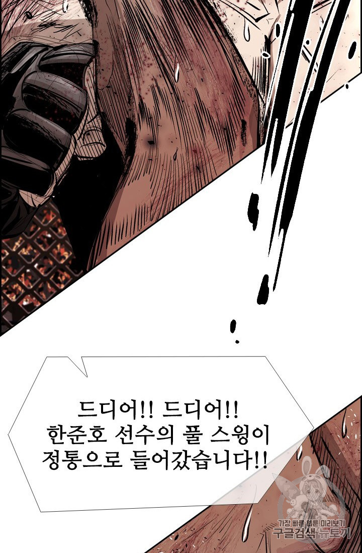 Shark Ch.164 p5