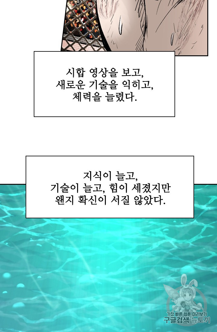 Shark Ch.164 p63