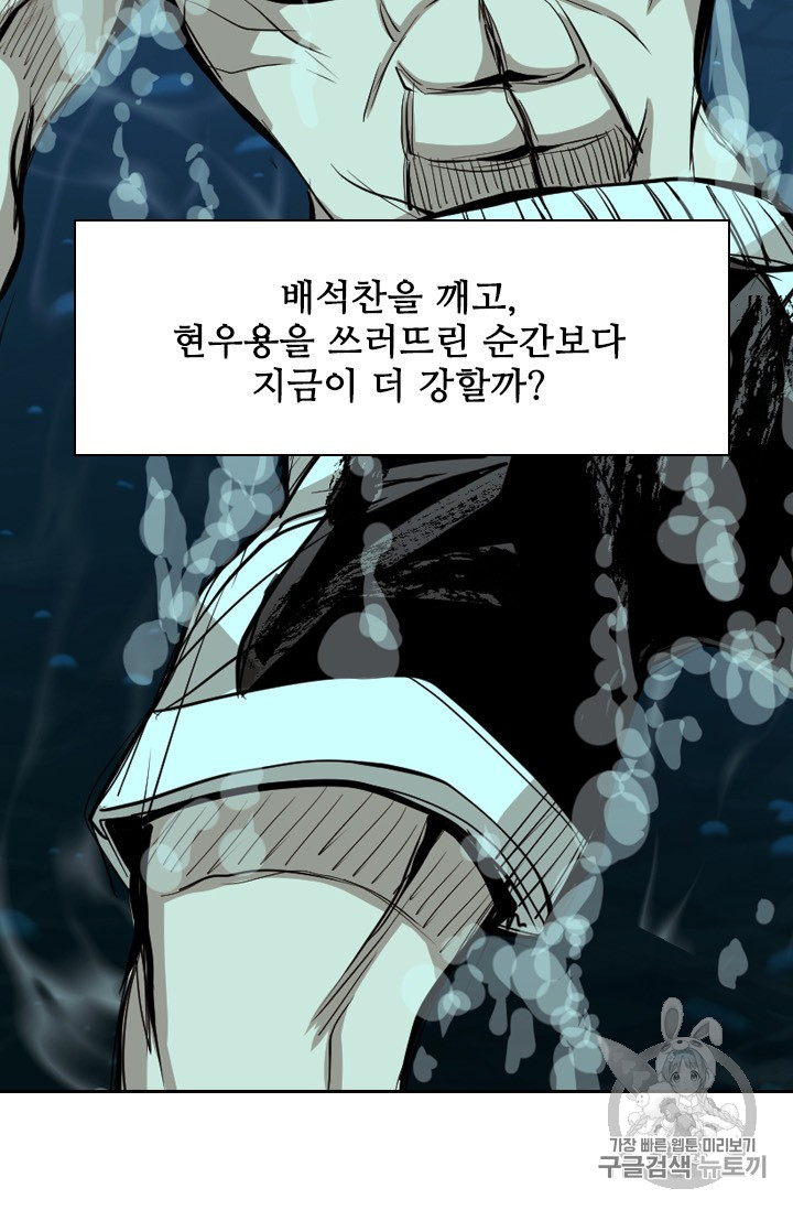 Shark Ch.164 p65