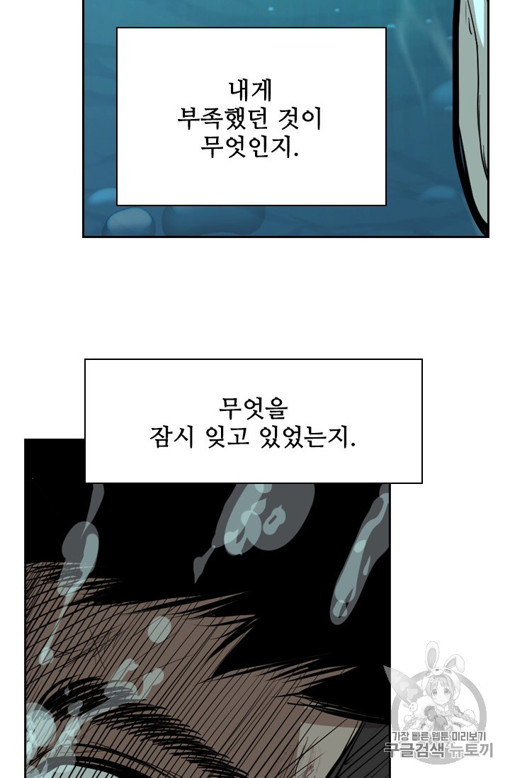 Shark Ch.164 p67