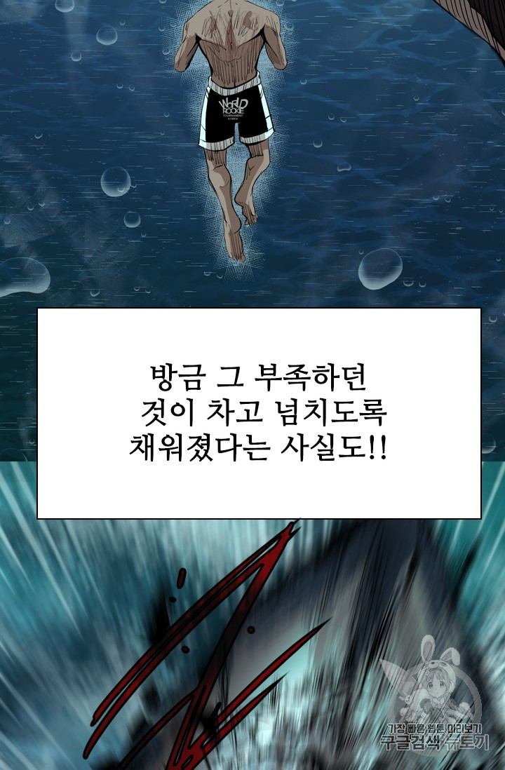 Shark Ch.164 p70
