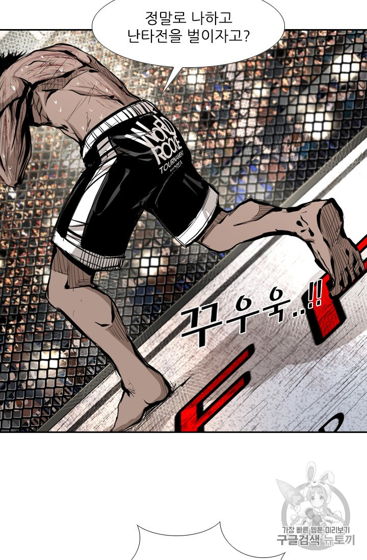 Shark Ch.164 p79