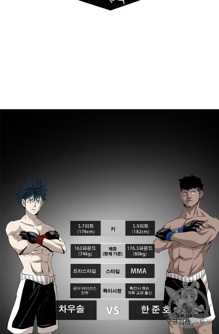 Shark Ch.164 p8