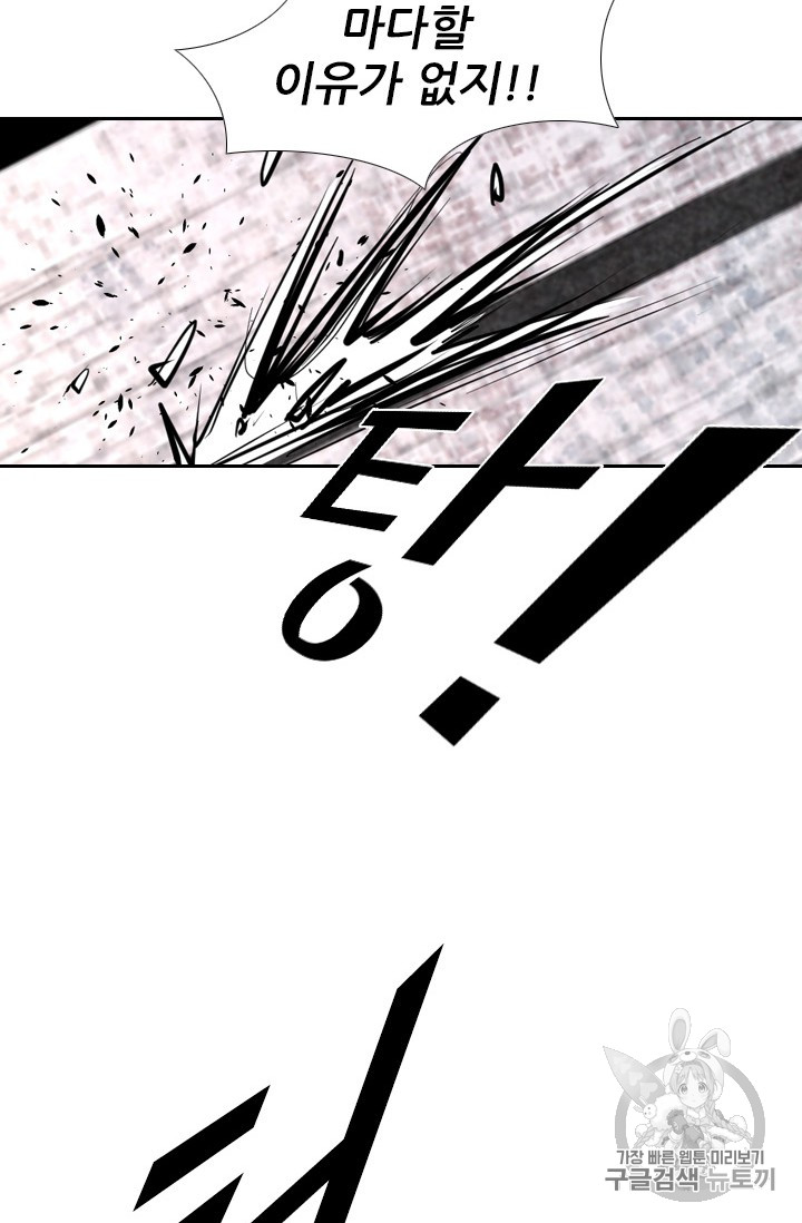 Shark Ch.164 p80