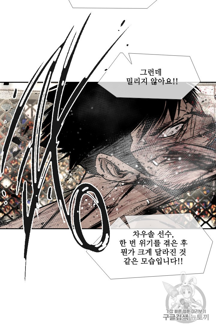 Shark Ch.164 p92