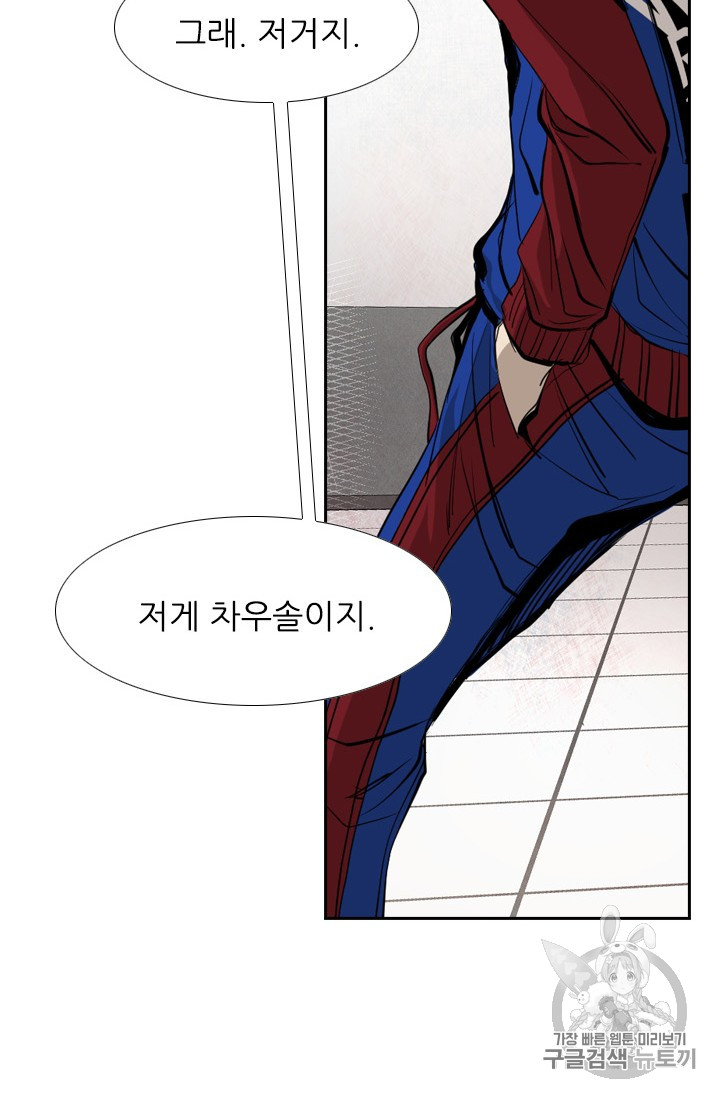 Shark Ch.164 p94