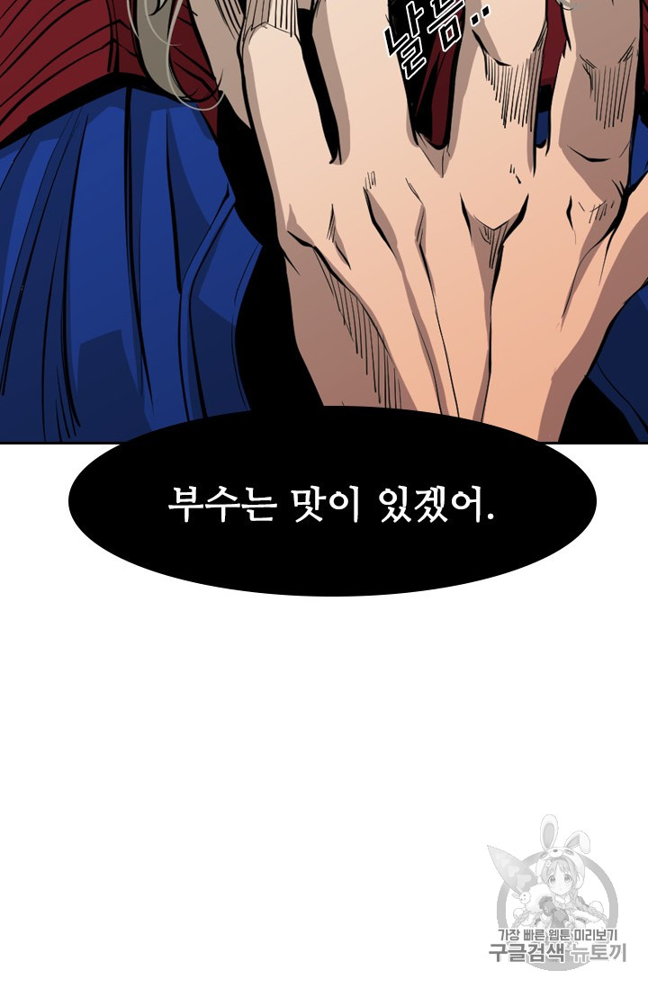 Shark Ch.164 p96